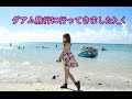 [ヨンギTV♥]胎教旅行でグアムに行ってきました !!! - 第１弾 -