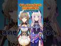 【原神】執行官になるための条件はコレ #genshinimpact #shorts
