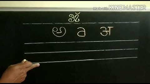 Class 1 - Tulu Script Learning Class | ಅ ಆ | a ā | Jai Tulunad | Bale Tulu Lipi Kalpuga