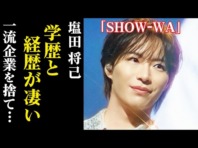 Masaki Shiota(塩田 将己) /「Frozen Love」Music Video - YouTube