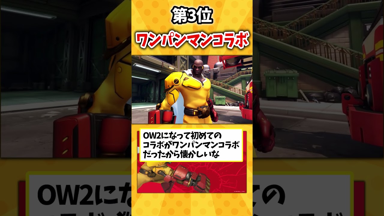 【OW】OWで一番盛り上がったと思うコラボ挙げてけｗ【ゆっくり実況】#overwatch #オーバーウォッチ #ゆっくり実況