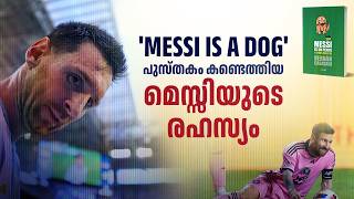 മെസ്സിയുടെ നോട്ടവും കാസിയാരിയുടെ പട്ടിയും, നമ്മൾ കരഞ്ഞത് വെറുതെയല്ല | Messi | Casciari screenshot 3