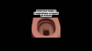 Секретные кадры из чернобыля | Смешные видео | Лучшие приколы | #shorts #мемы #memes