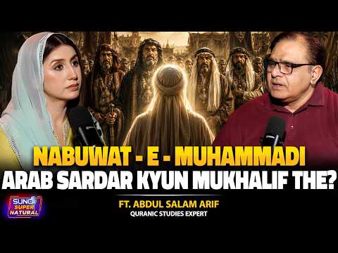 Why Did The Arabs Reject Prophet Muhammad ﷺ At First? | The Untold History | ft. Abdul Salam Arif