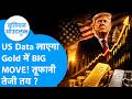 Gold-Silver Outlook: US Data Could Trigger Big Move ЁЯТ░