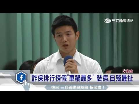 車禍失明能打球！？前國手被判詐欺上訴中│三立新聞台