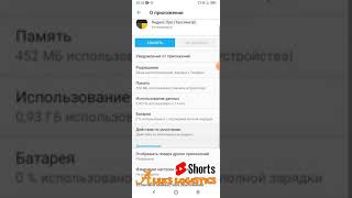 #ЯндексДоставка Отключение Таксометра на Android. screenshot 2