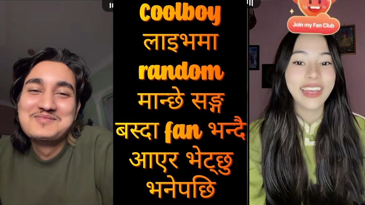 Coolboy लाइभमा random मान्छे सङ्ग बस्दा fan भन्दै आएर भेट्छु भनेपछि