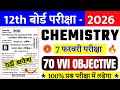 Class 12th Chemistry Most Important Question 2026 || Vvi Objective Question 2026 12th Chemistry