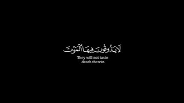 كرومة شاشة سوداء بصوت #عبدالرحمن_الماجد#سورة_الدخان
