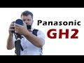 БЮДЖЕТНАЯ камера для ВИДЕО - Panasonic GH2