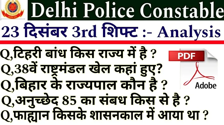 Delhi Police Constable Analysis 23 December 3rd Shift 2025 | Delhi Police Constable Analysis Today 