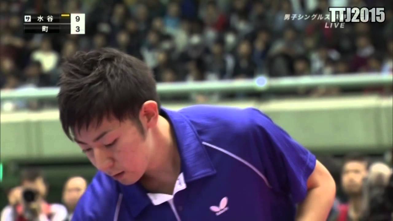 【卓球】 全日本選手権2014 男子決勝 水谷隼 vs 町飛鳥 FULL