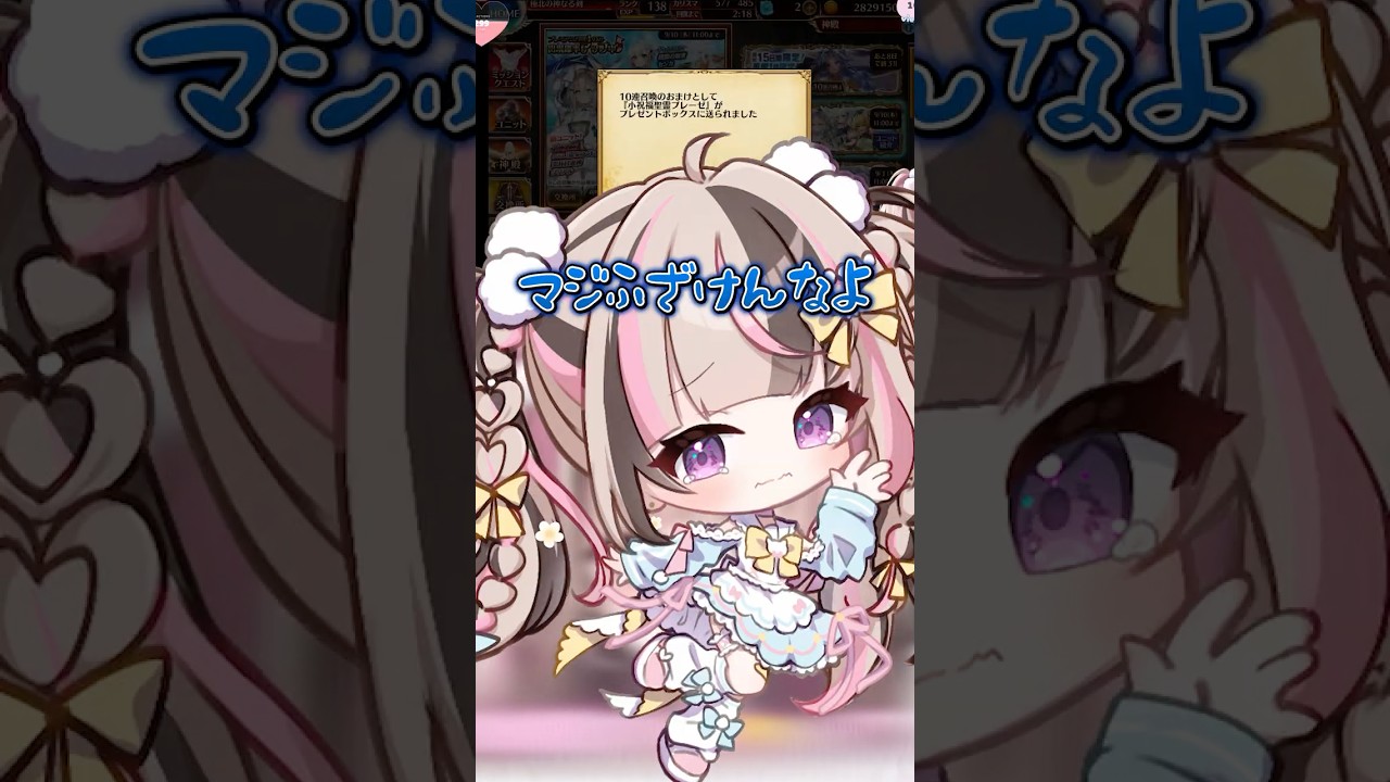 【 69日目 】グリアルちゃんが欲しかったんだ。おれ。その2【 100日間毎日投稿 】#shorts #千年戦争アイギス
