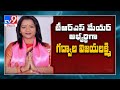 Gadwala Vijaya Lakshmi as TRS GHMC Mayor candidate!