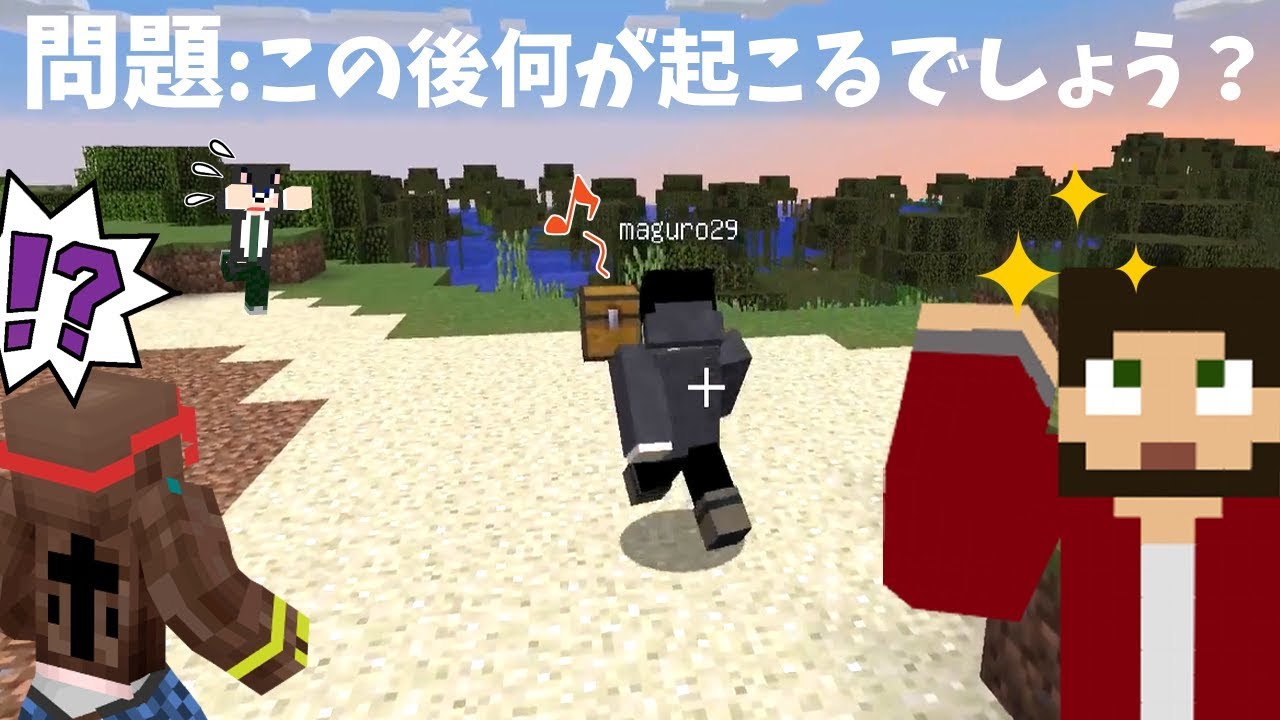 ぽこなかくら 49 言わずと知れたマインクラフター まぐにぃさんにドッキリ仕掛けて大成功 と思いきや マインクラフト Youtube