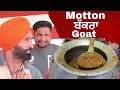 Motor Te bakara | Mutton Curry Recipe | india Punjabi Style | Mutton Masala Gosht | Goat meat
