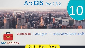 10–  الأدوات الخاصة بجداول البيانات ----- اصنع جدول |  Create table |  ArcGIS  Pro 2.5.2