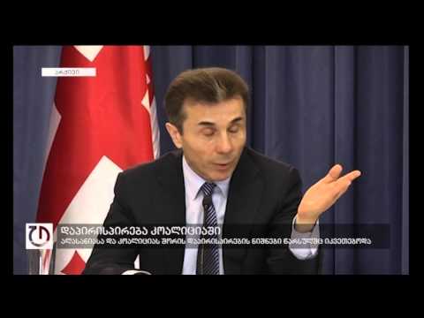 ალასანიას და კოალიციის დაპირისპირების ისტორია