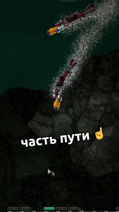 Часть пути #barotrauma #баротравма #gaming #вырезка #нарезка #игра # ...
