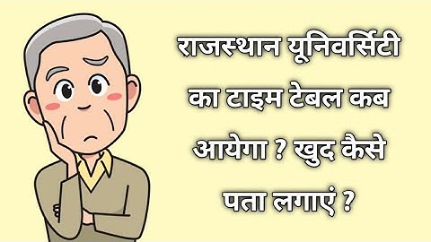 Rajasthan university ka exam time table kaise dekhe || ru exam time table kaha dekhe | ru time table