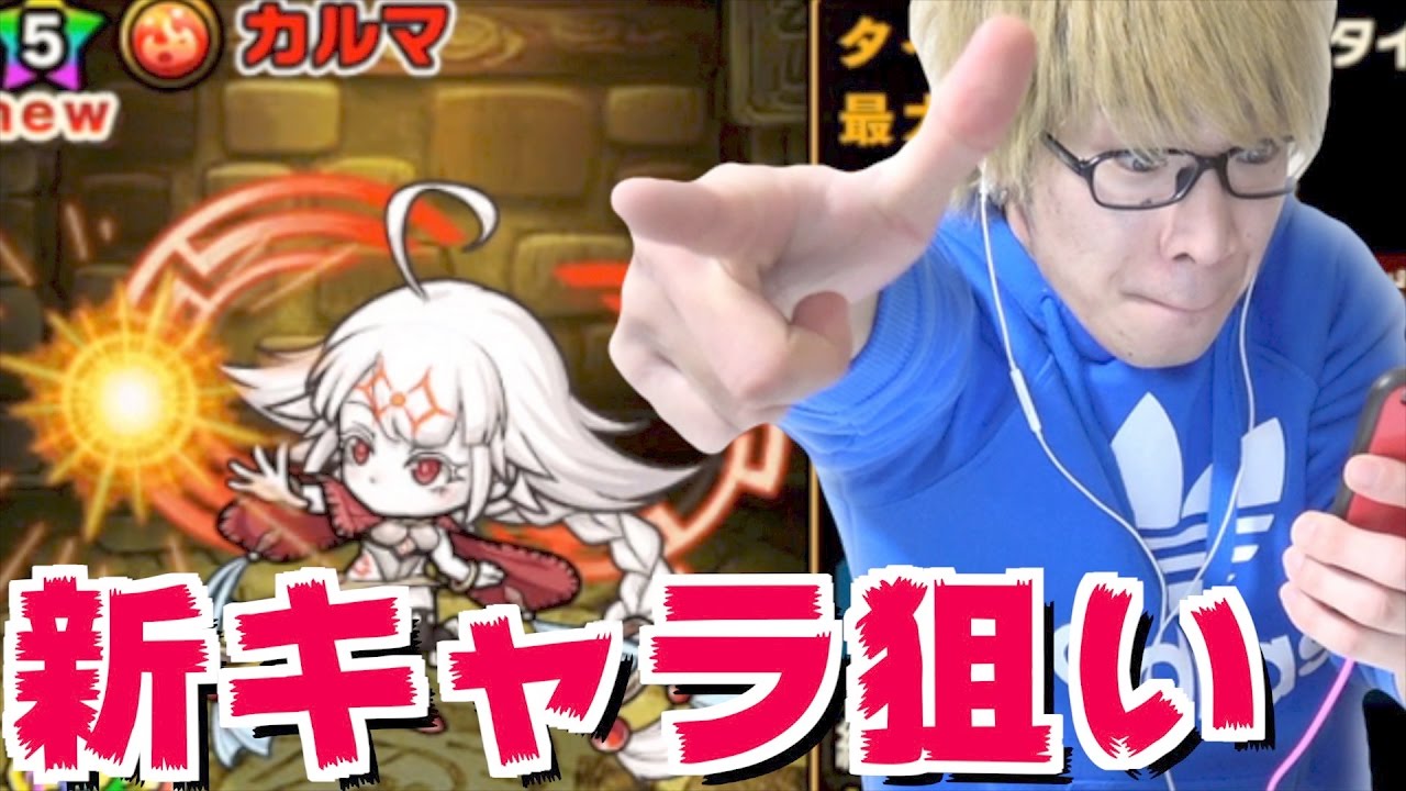 ポコダン ゴッドラッシュで新キャラのカルマ狙ってガチャ Tutti Youtube ポコダン ゴッドラッシュで新キャラのカルマ狙ってガチャ Tutti Youtube