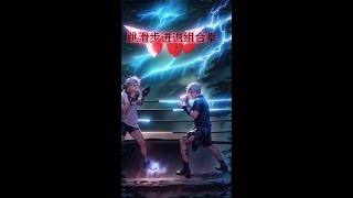 拳击组合拳教学 #创作灵感 #ai创作 #ai  #格斗 #拳击