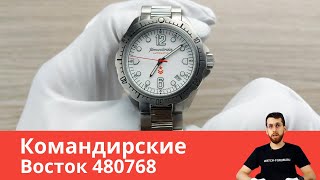 Белые К34 / Восток Командирские 480768