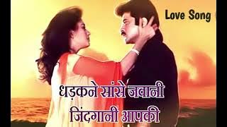 Dhadkane Saansein Jawani | Beta | Anuradha Paudwal, Pankaj Udhas | Anil Kapoor, Madhuri Dixit