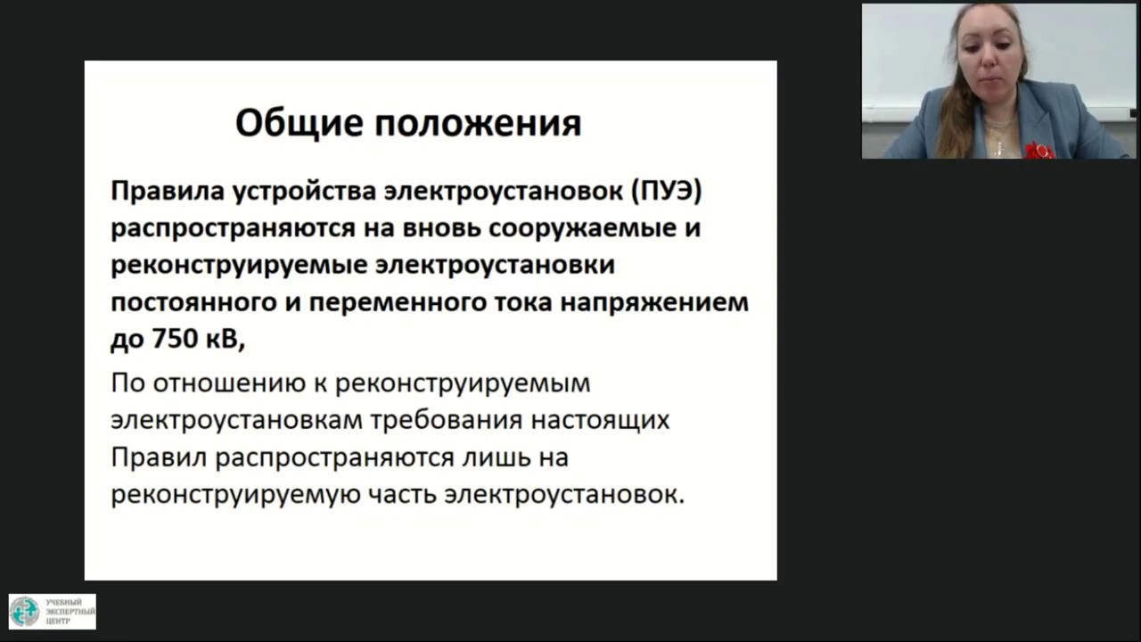 ПРОМО - Обучение по курсу \"Электробезопасность\" - YouTube