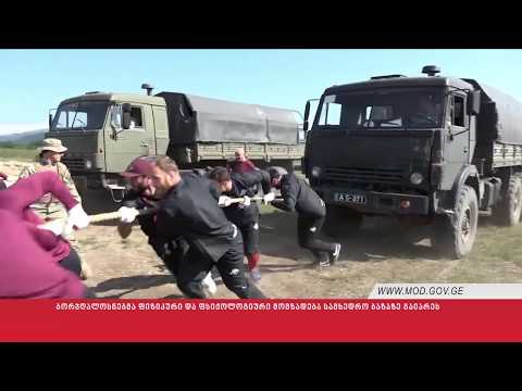 ბორჯღალოსნებმა ფიზიკური და ფსიქოლოგიური მომზადება სამხედრო ბაზაზე გაიარეს