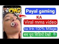 Payal gaming viral mms video 😱 | Payal gaming viral video | 