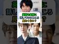実際に英語を話してるところ見たくない？ ＃鈴木亮平 ＃福士蒼汰 ＃宮沢氷魚