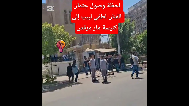 لحظة وصول جثمان الفنان لطفي لبيب إلى كنيسة مار مرقس للصلاة عليه