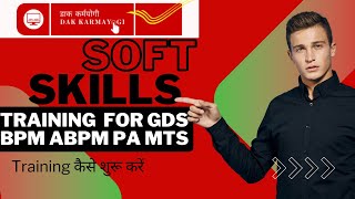 dak karmayogi soft skills training | Soft skills training for gds  | how to do soft skills training screenshot 3