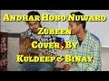 Andhar hbo nuarozubeen cover by kuldeep  binay