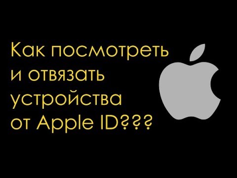 Video: Cara Membatalkan Pautan IPhone Dari Apple ID: Cara Menghapus Akaun Apple ID Pada IPad, IPhone Dan Peranti Lain, Arahan