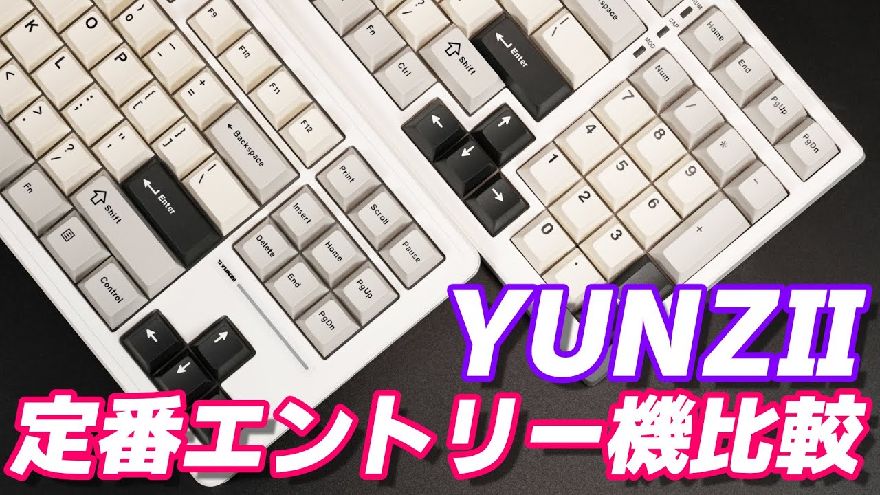 YUNZII YZ87,YZ98 : Mechanical Keyboard Review - YouTube