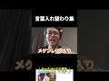 言葉入れ替わり集