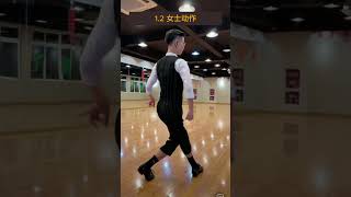 國標舞學習[140] - 探戈前進(直行)連接步及側行連接步解析 / Tango Progressive Link & Promenade Link