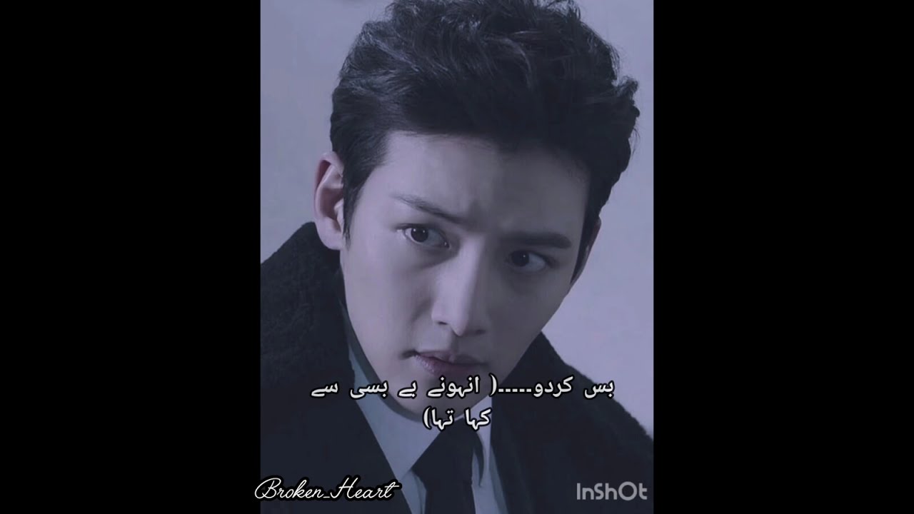 Unbridled Love part :7|| teakook ff in urdu|| top jk || # trending # bts # vkook