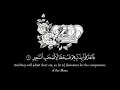 سورة الملك من 1 الى 14 Al Mulk 