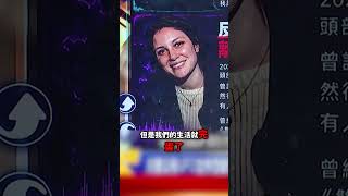 女科學家的UFO研究