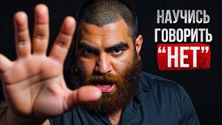 картинка: Перестань быть удобным. Начни быть собой — Арсен Маркарян жёстко