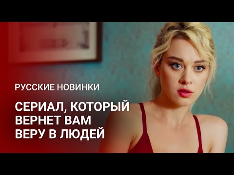 СМЕЯЛИСЬ ВСЕЙ СЕМЬЕЙ! НАШ ОТВЕТ АМЕРИКАНСКОМУ СЕРИАЛУ «ДРУЗЬЯ» | Фильм на вечер | Серии 1-5