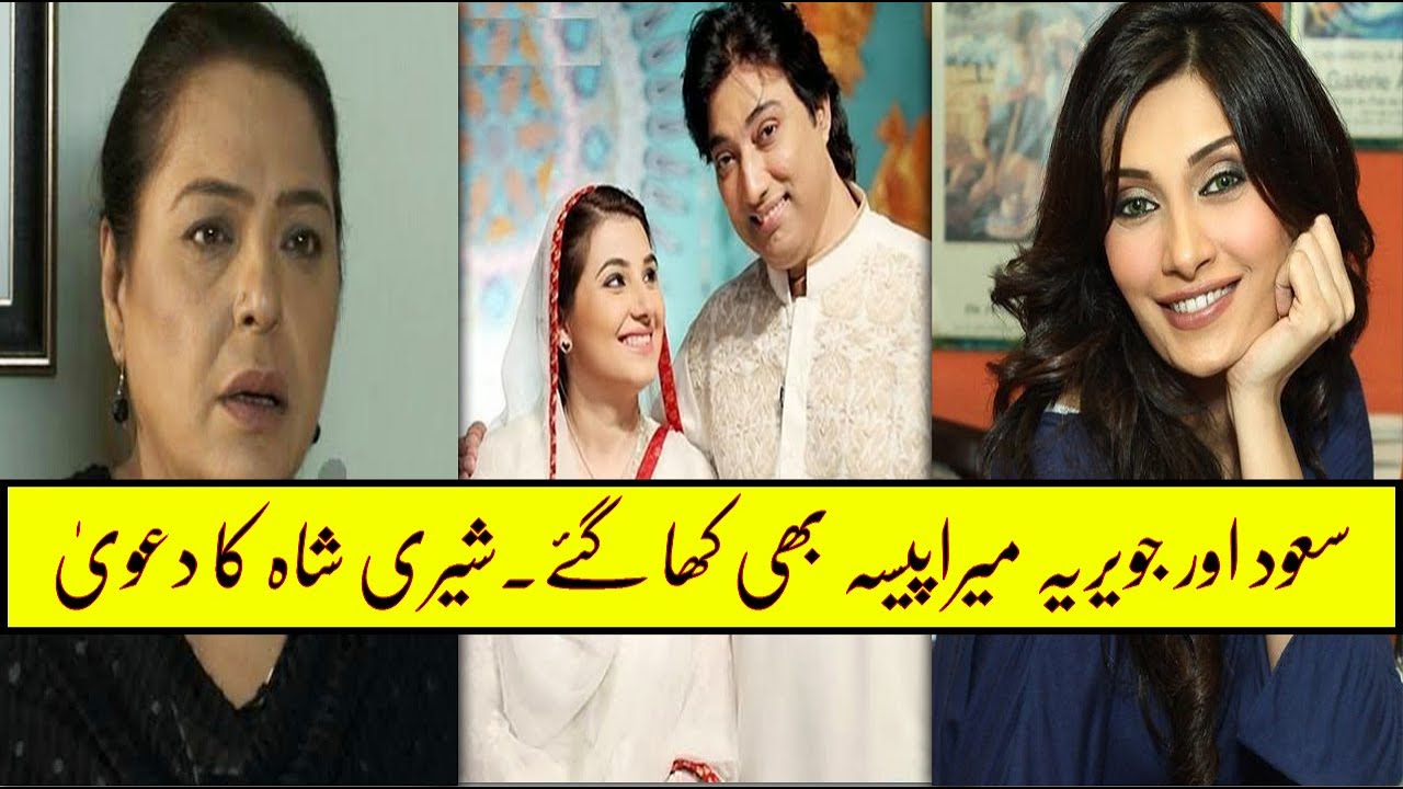 Actor Sherry Shah Also Demands Her Dues From Javeria, Saud