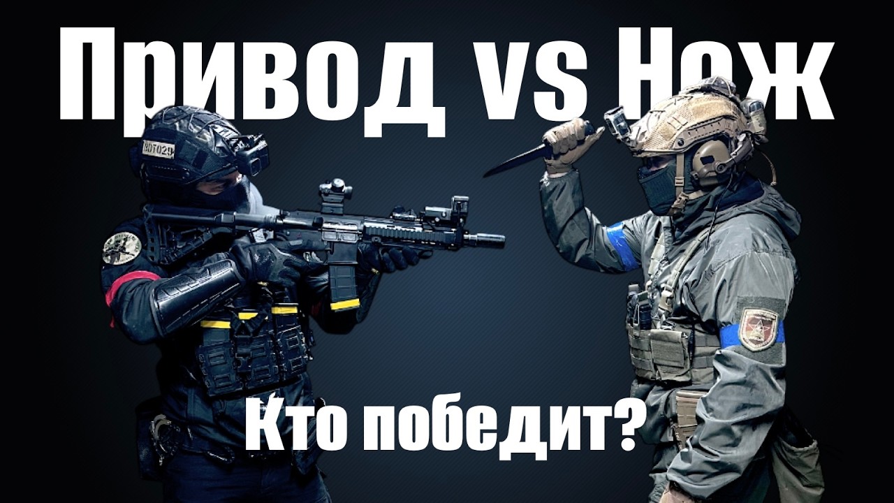 Кто победит? | Страйкбол | Airsoft CQB 