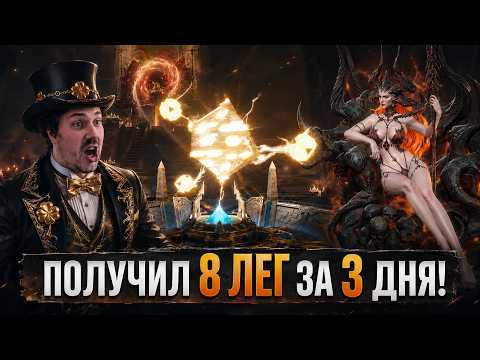 БЛОГЕРСКАЯ ПОДКРУТКА В ДЕЛЕ? УСТРОИЛ ЛЕГОПАДИЩЕ в Watcher of Realms!