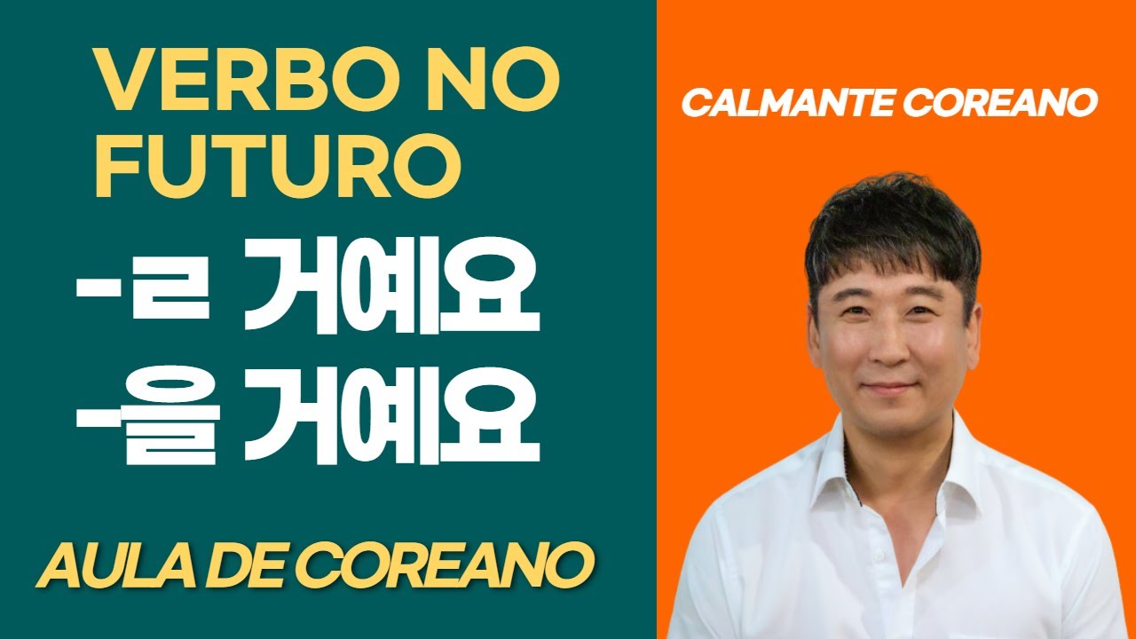 AULA#18 Verbo no futuro em #Coreano ( aula de coreano )