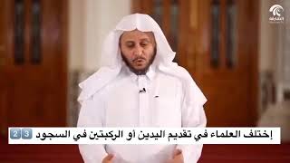 صفة السجود صفة الصلاة صلاة النبي عليه الصلاة والسلام الشيخ عزيز فرحان العنزي صفة الصلاة الصحيحة